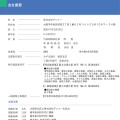 会社概要（PDF）